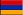 Հայերեն